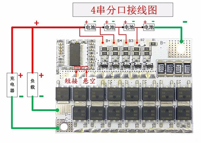 4節電池串聯分口接線圖