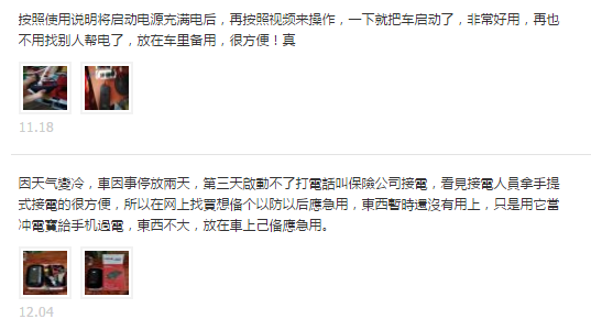 昂佳汽車應急啟動電源評價